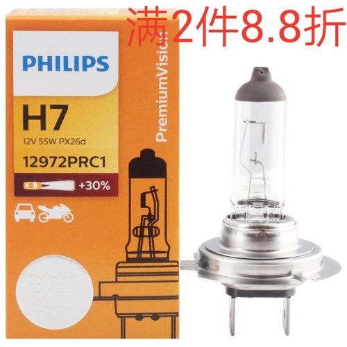 标致307 301 308 404 508206207车灯近光灯远光灯飞利浦H7 H1卤素