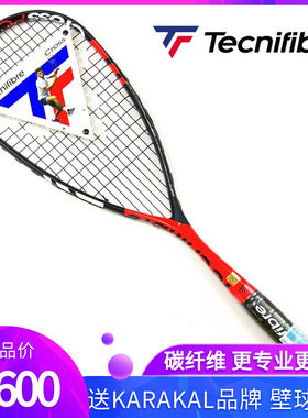 泰尼飞tecnifibre壁球拍全碳素Carboflex Cross Power专业壁球拍