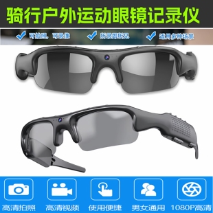 1080P户外高清记录仪运动摄像机 室外摄影拍照无线运动相机太阳镜