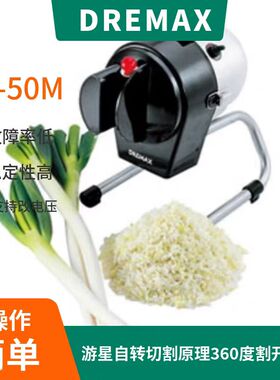 进口切葱机切丝机姜丝辣椒圈
