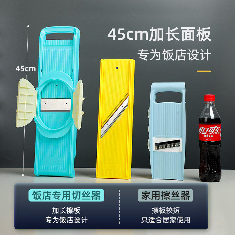 龙江源切丝器商用多功能切菜神器厨师专用土豆丝擦丝器不锈钢刨丝