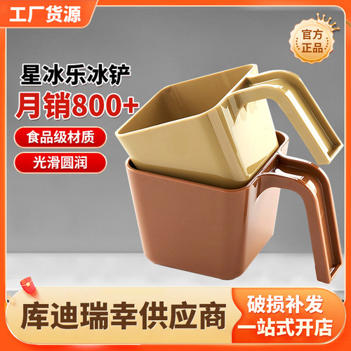 库迪咖啡瑞幸同款冰勺量勺