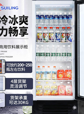 穗凌展示柜单门冷藏柜