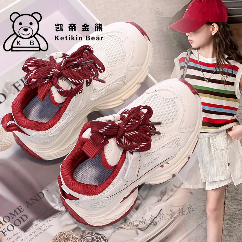 女童老爹鞋网面潮款休闲儿童运动鞋中大童2026春秋新款时尚百搭,童鞋/婴儿鞋/亲子鞋,运动鞋,淘宝优惠券,粉丝福利购,淘宝优惠卷