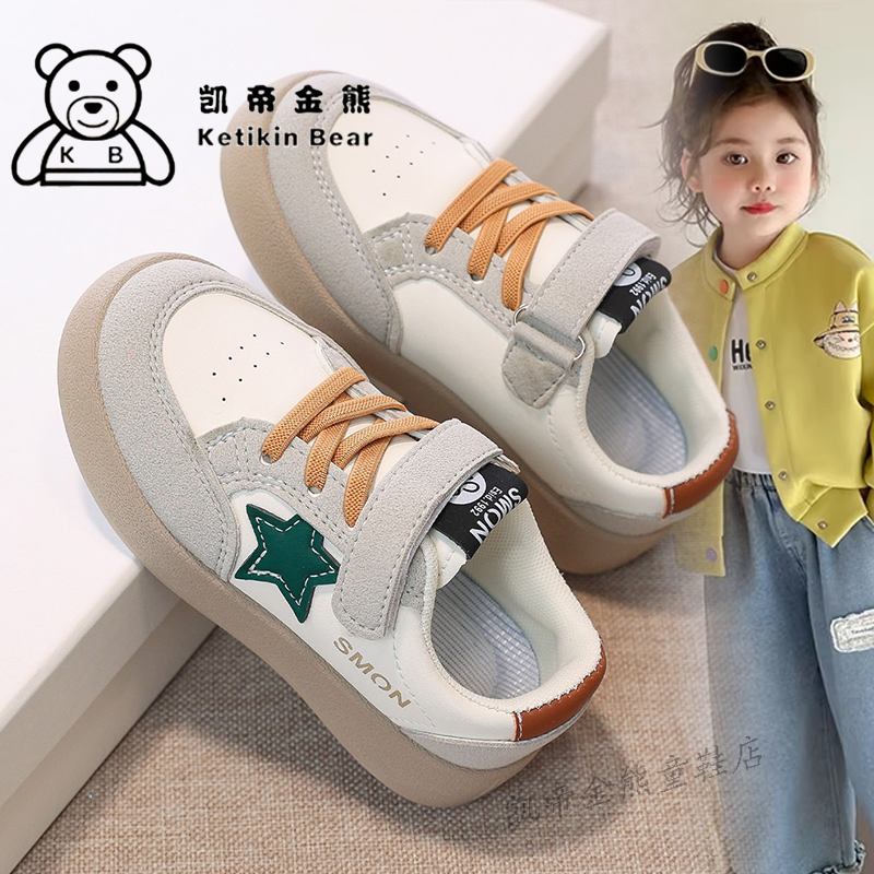 女童板鞋魔术贴时尚百搭日常运动鞋2026春秋新款星星休闲鞋中大童,童鞋/婴儿鞋/亲子鞋,运动鞋,淘宝优惠券,粉丝福利购,淘宝优惠卷