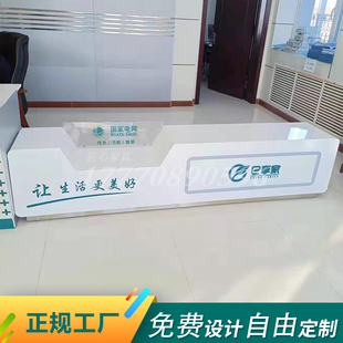 国家电网业务办理台自助填写台电网大厅咨询台供电局综合服务台桌