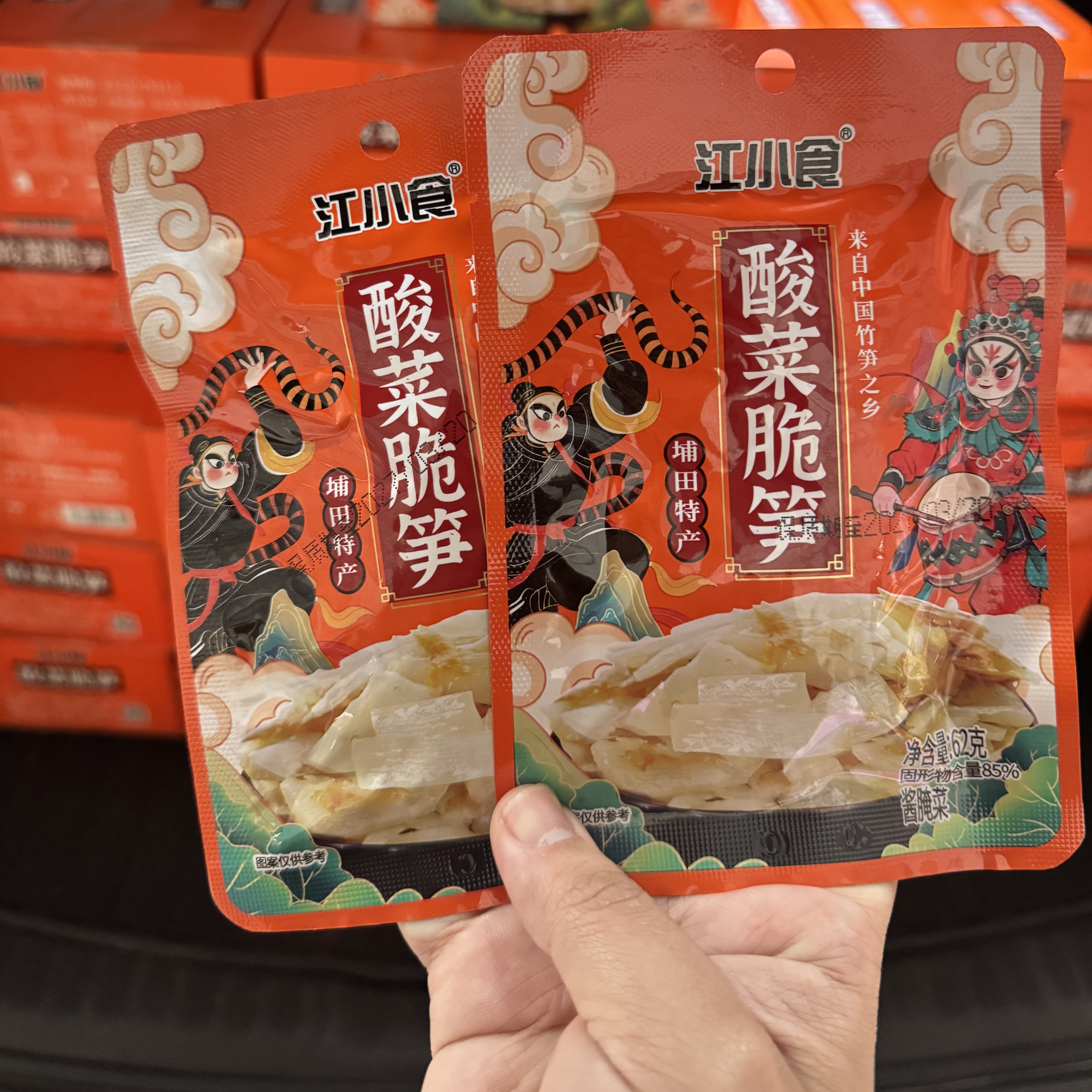 2026广东揭阳特产埔田特产江小食酸菜脆笋小菜