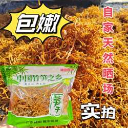 2025新晒潮汕特产揭阳埔田笋干笋丝麻竹笋脯干货500g
