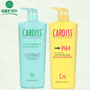 琴叶CARDISS酸性蛋白修复还原酸滋养霜护发素滋润洗发水 洗护套装