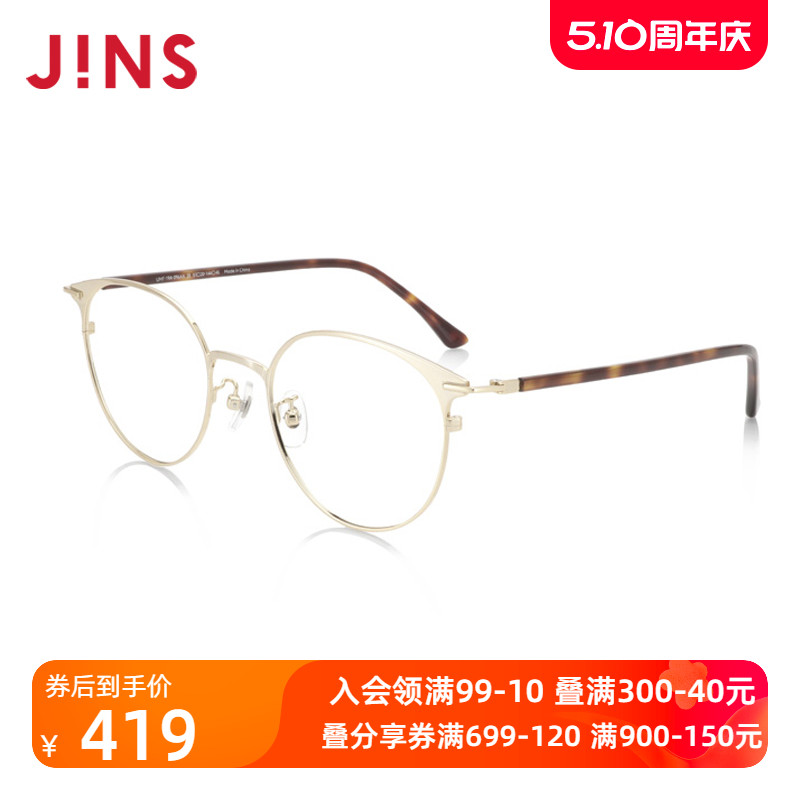 JINS复古金属男女商场同款近视镜