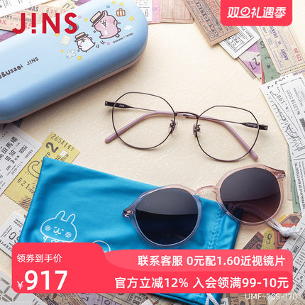 JINS睛姿X卡娜赫拉的小动物联名眼镜磁吸墨镜可加配镜片UMF25S170