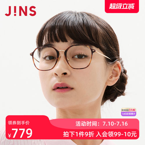 JINS男女钛框近视眼镜可加配镜片