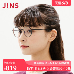 JINS睛姿女复古近视镜可加配镜片