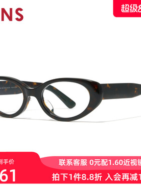 JINS睛姿近视眼镜复古板材猫眼小窄框可加配防蓝光镜片UCF26S117