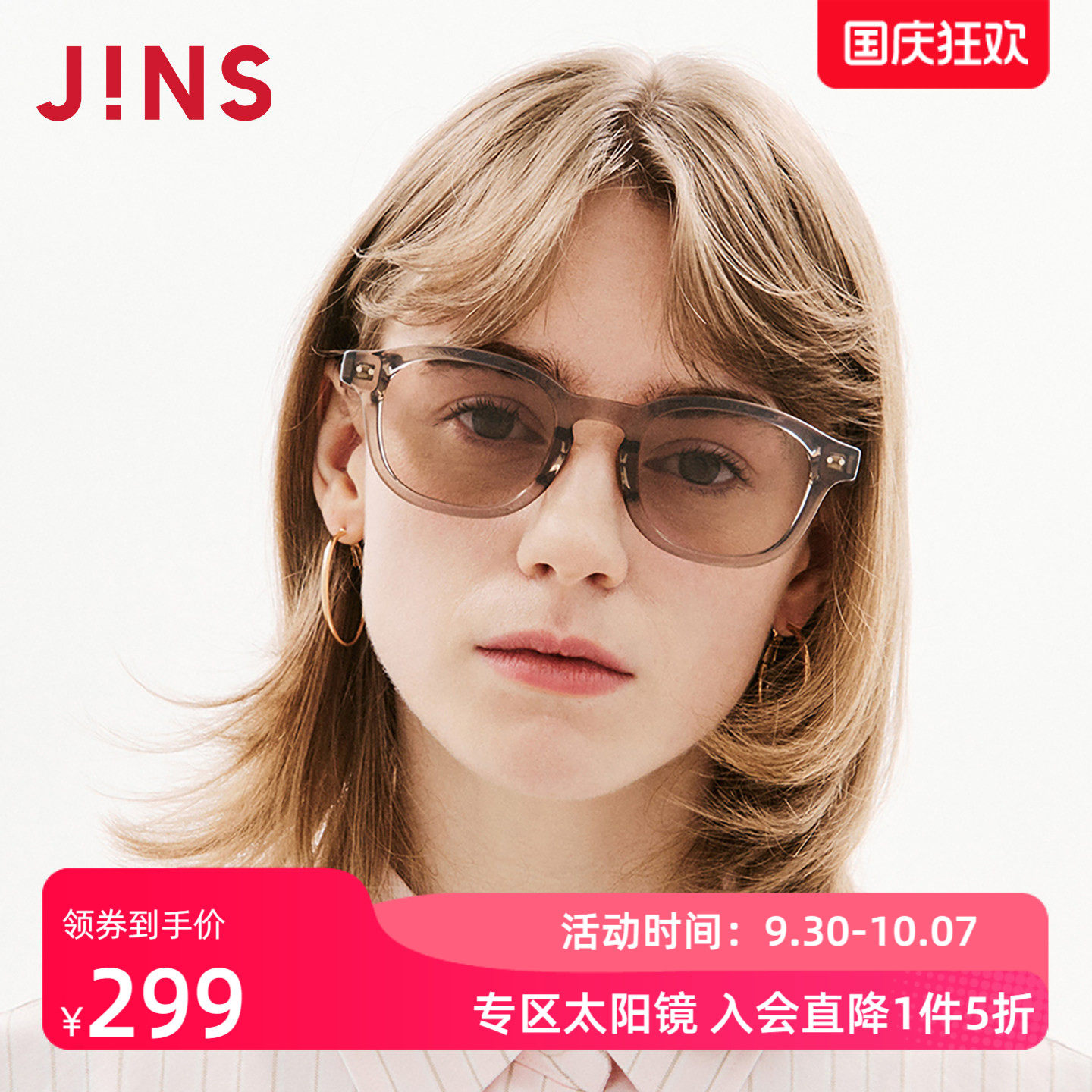JINS时尚小方圆框彩色太阳镜墨镜