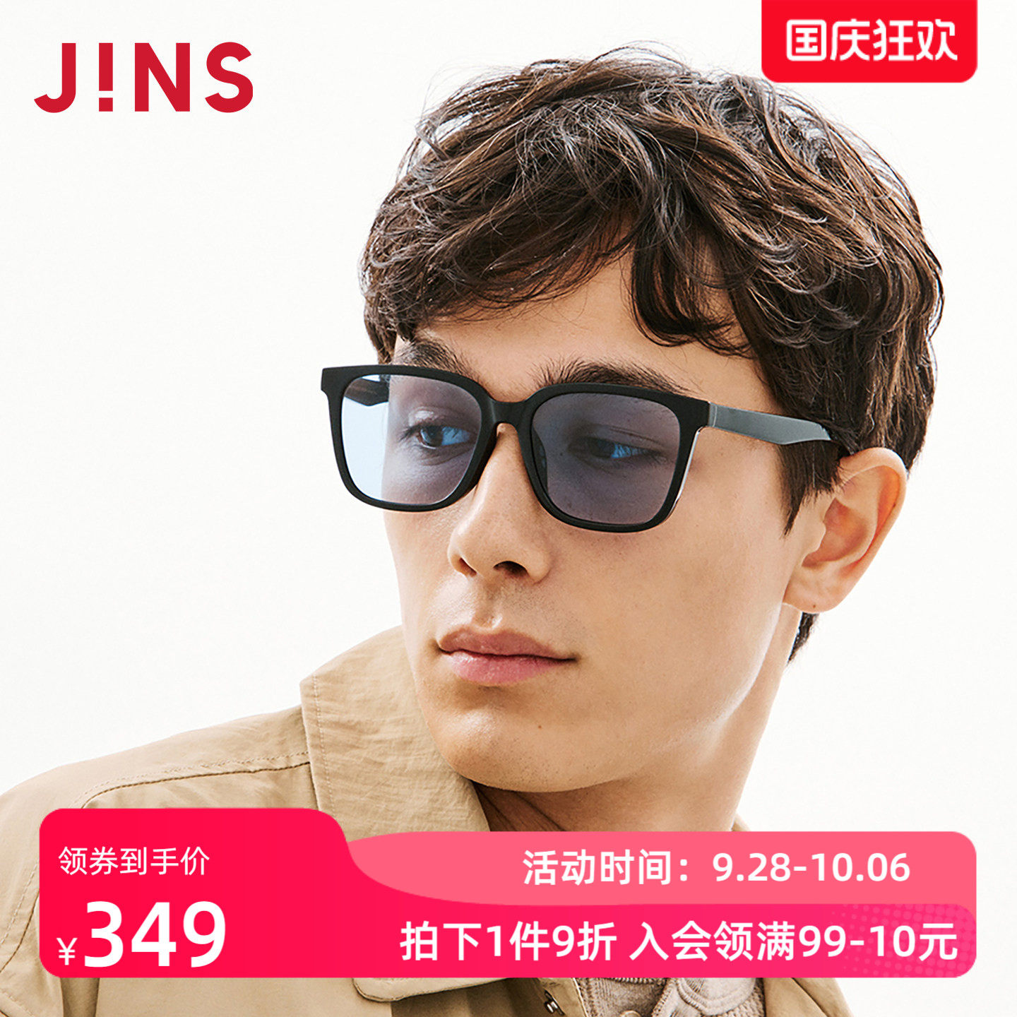 JINS时尚大方框彩色太阳镜墨镜