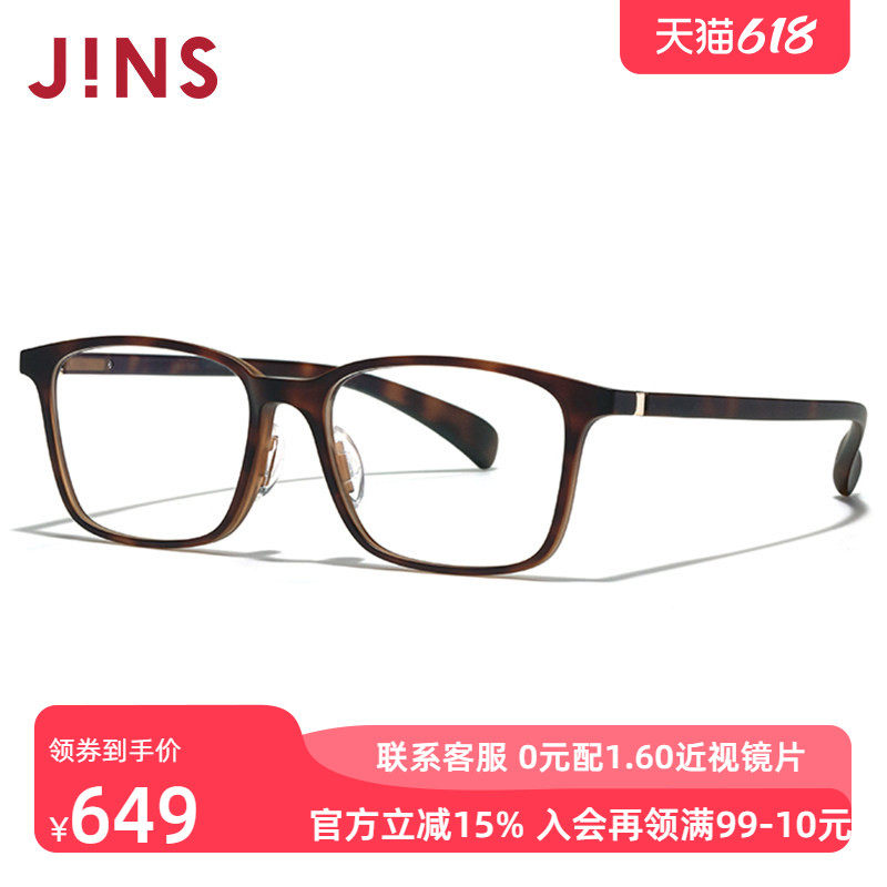 JINS睛姿近视眼镜360°系列男女方框架可加配防蓝光镜片URF24S201