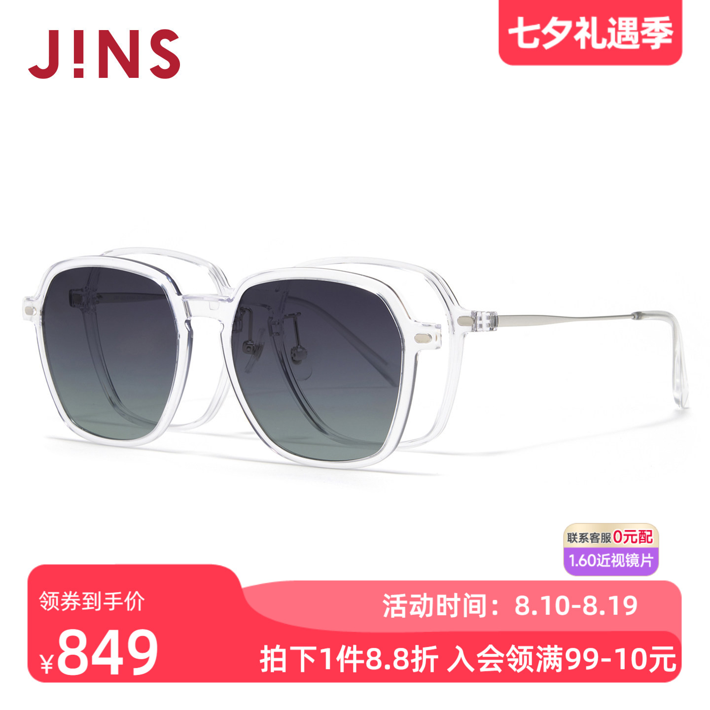 JINS偏光驾驶近视太阳镜磁吸墨镜