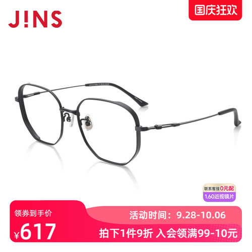 金属近视镜JINS男士休闲