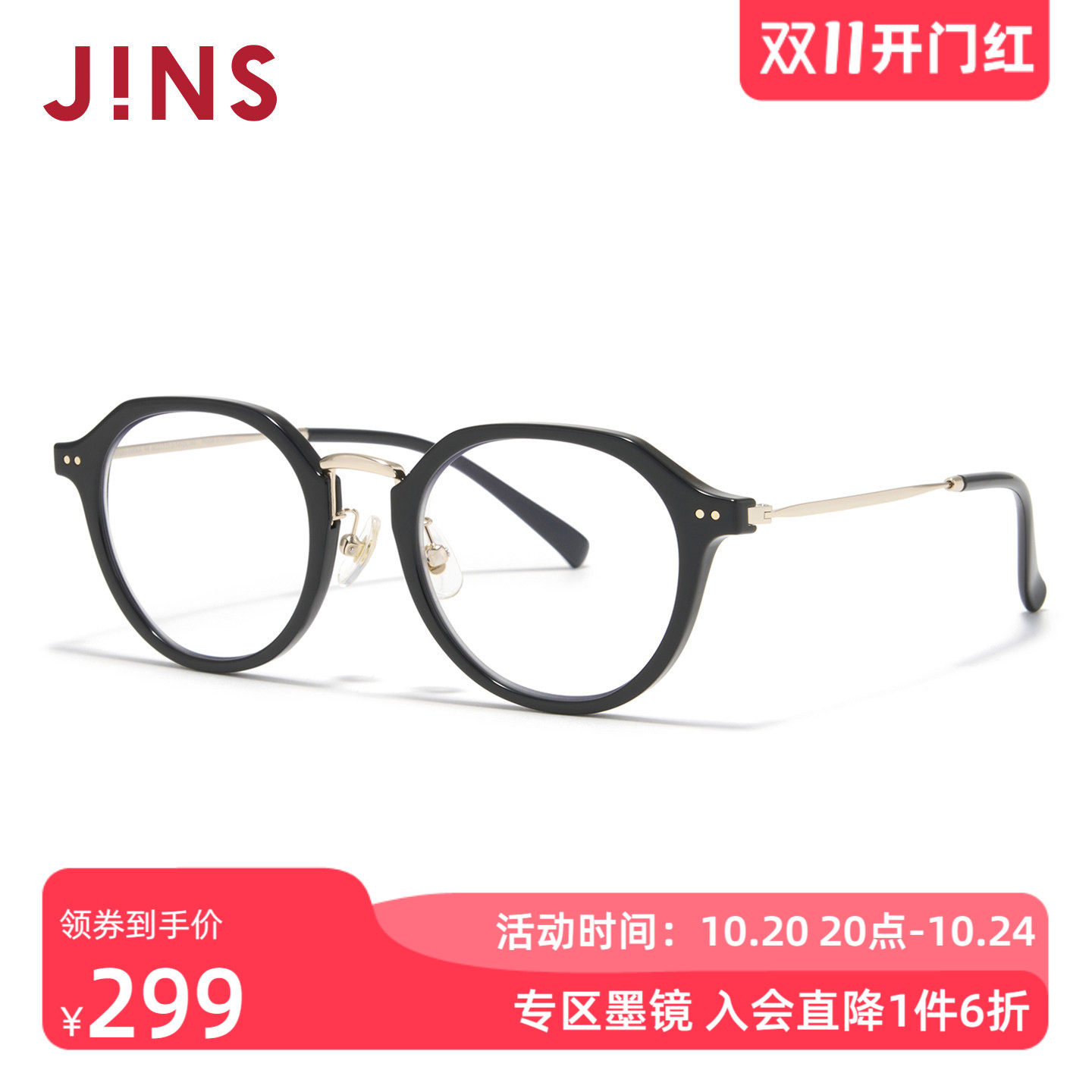 JINS睛姿墨镜透明镜片太阳镜休闲通勤防晒墨镜防紫外线URF26S269