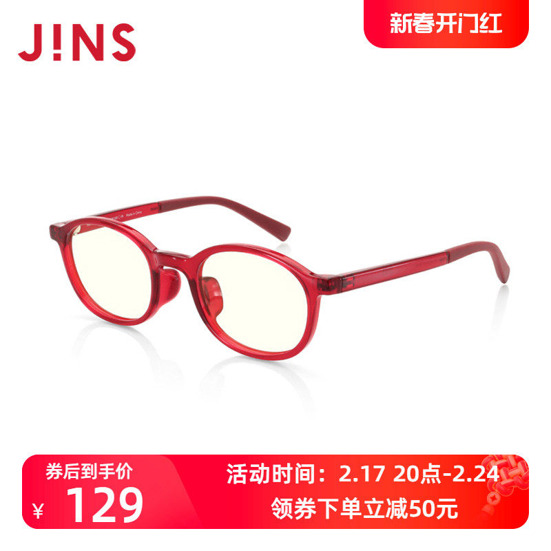JINS睛姿儿童防蓝光辐射日用电脑护目眼镜TR90 升级定制FPC17A104
