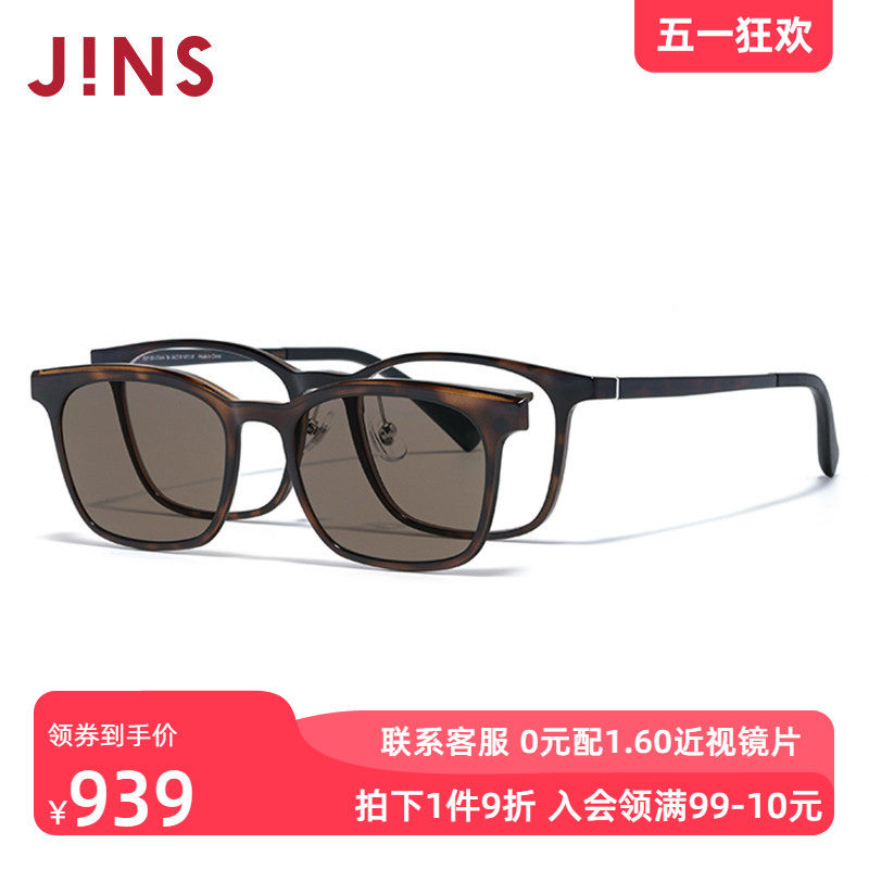 JINS睛姿磁吸贴片太阳眼镜墨镜方框可加配防蓝光镜片MUF25S213