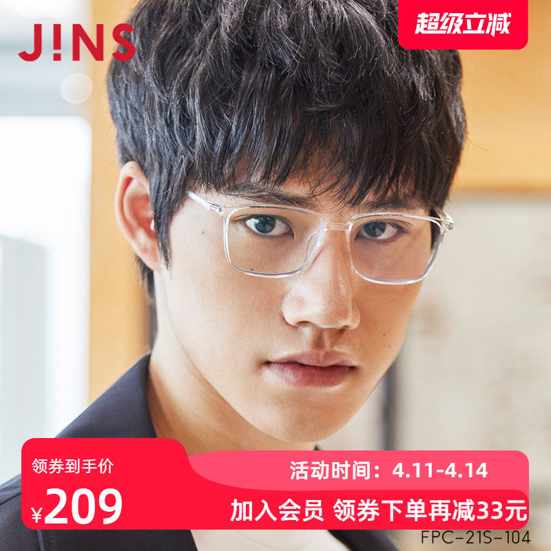 JINS睛姿时尚方形框日用防蓝光辐射电脑护目镜升级定制FPC21S104