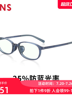 JINS睛姿儿童防蓝光辐射电脑护目眼镜TR90升级定制FPC23S105/106