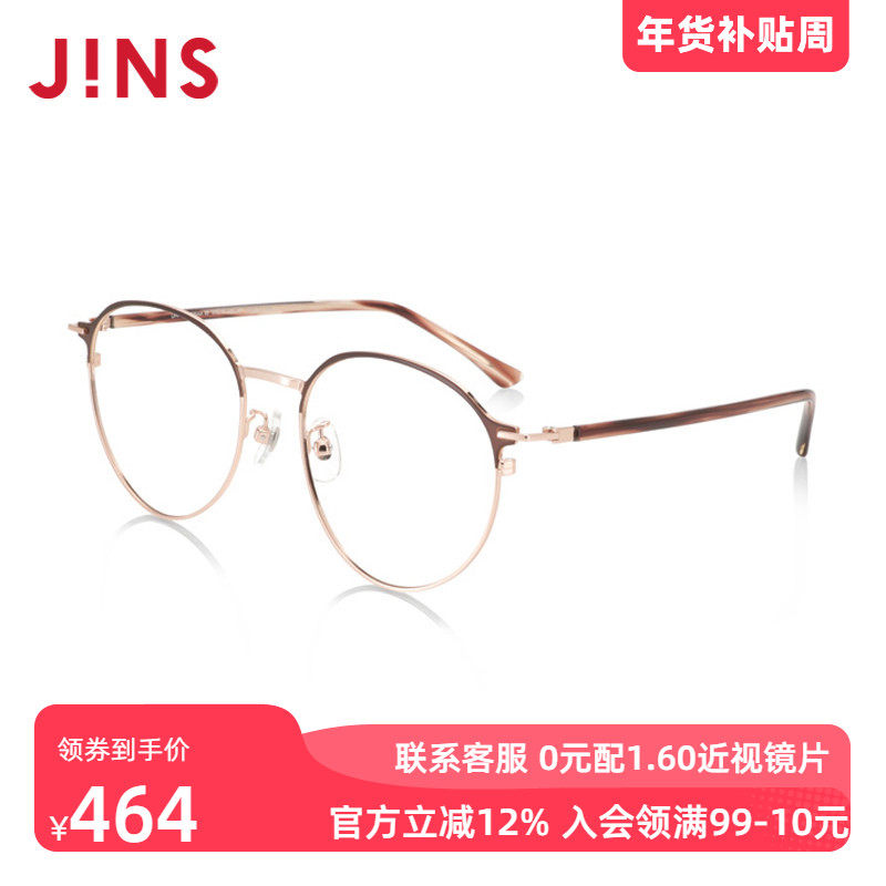 �ۻ��㣺JINS���˺���Ƭ19���Ž���Բ����Ӿ���������⾵ƬUMF19A098 898.64Ԫ��2��(��449.32Ԫ/��)