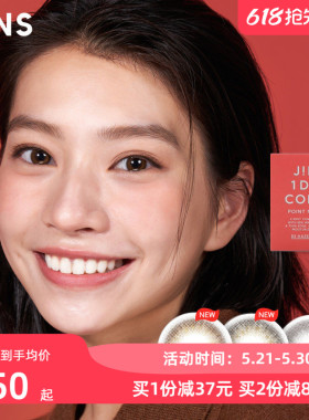 JINS睛姿隐形眼镜1DAY COLOR日抛彩色近视隐形眼镜舒适保湿10片装