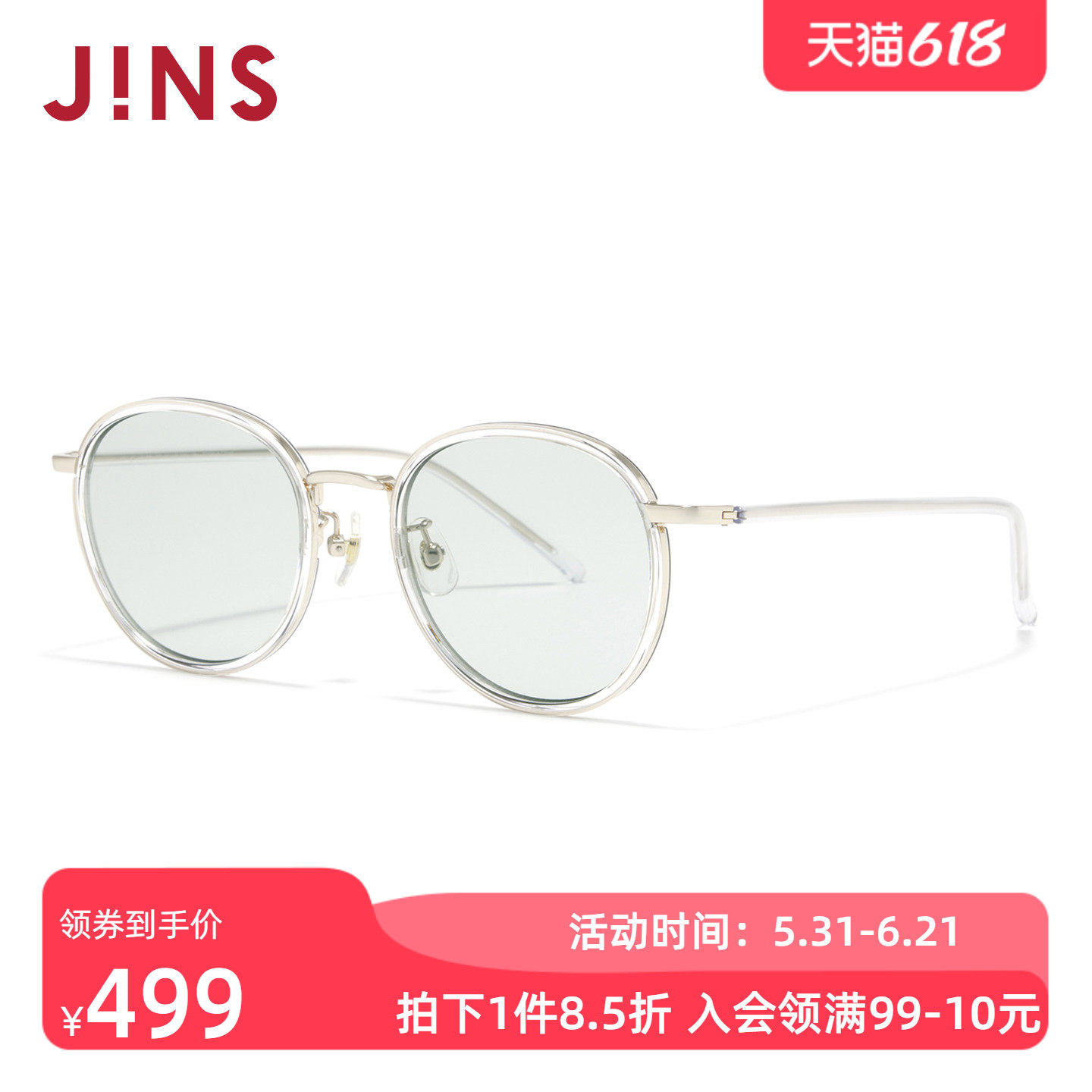 JINS睛姿太阳眼镜新品男女圆框复古防晒墨镜防紫外线URF26S089