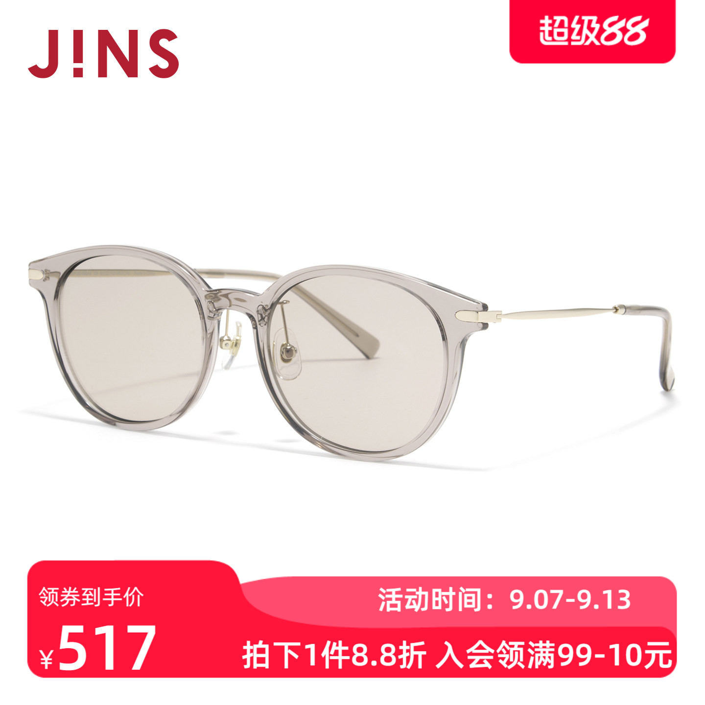 JINS睛姿太阳眼镜新品男女圆框复古防晒墨镜防紫外线URF26S085