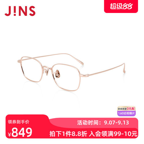 JINS睛姿含镜片近视镜钛框轻盈舒适百搭可配防蓝光镜片UTF24A147