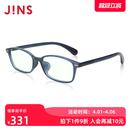 JINS睛姿成品150度老花镜