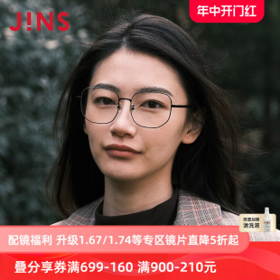 JINS睛姿含镜片近视镜轻量钛框可加防蓝光镜片UTF23S131