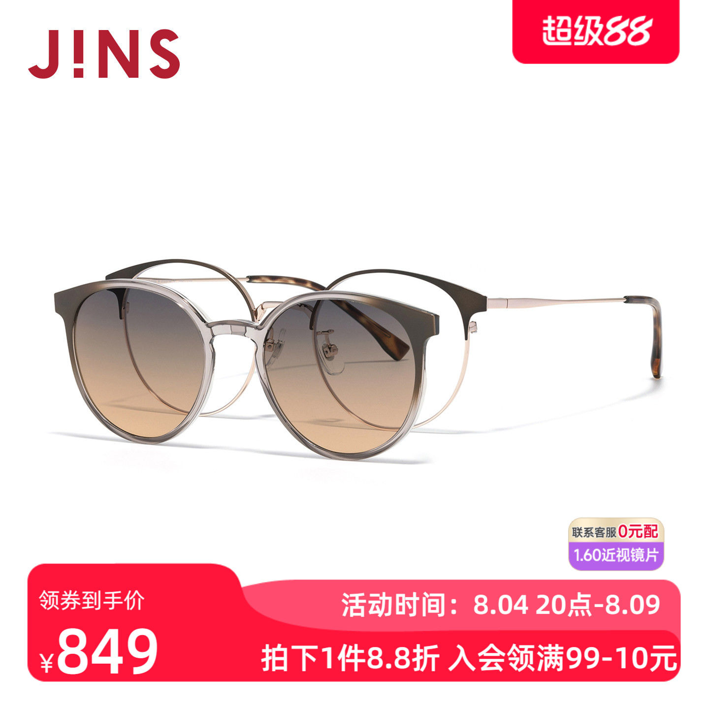 JINS偏光驾驶近视太阳镜磁吸墨镜