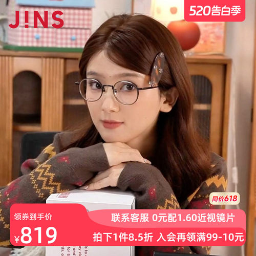JINS睛姿女复古近视镜可加配镜片
