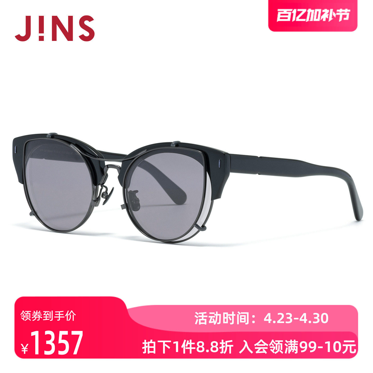 JINS睛姿太阳镜个性设计男女同款挂片墨镜防紫外线眼镜UMF26S006