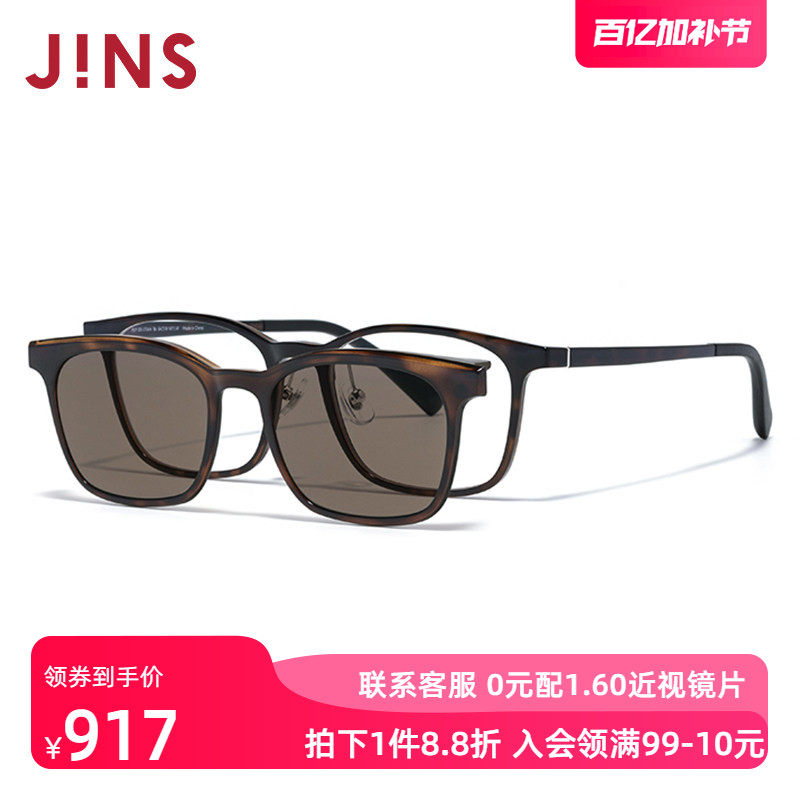 JINS睛姿磁吸贴片太阳眼镜墨镜方框可加配防蓝光镜片MUF25S213