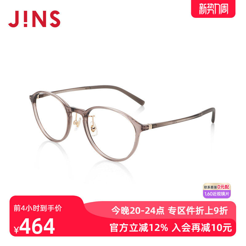 JINS睛姿近视镜Airframe轻盈百搭可加配防蓝光辐射镜片U
