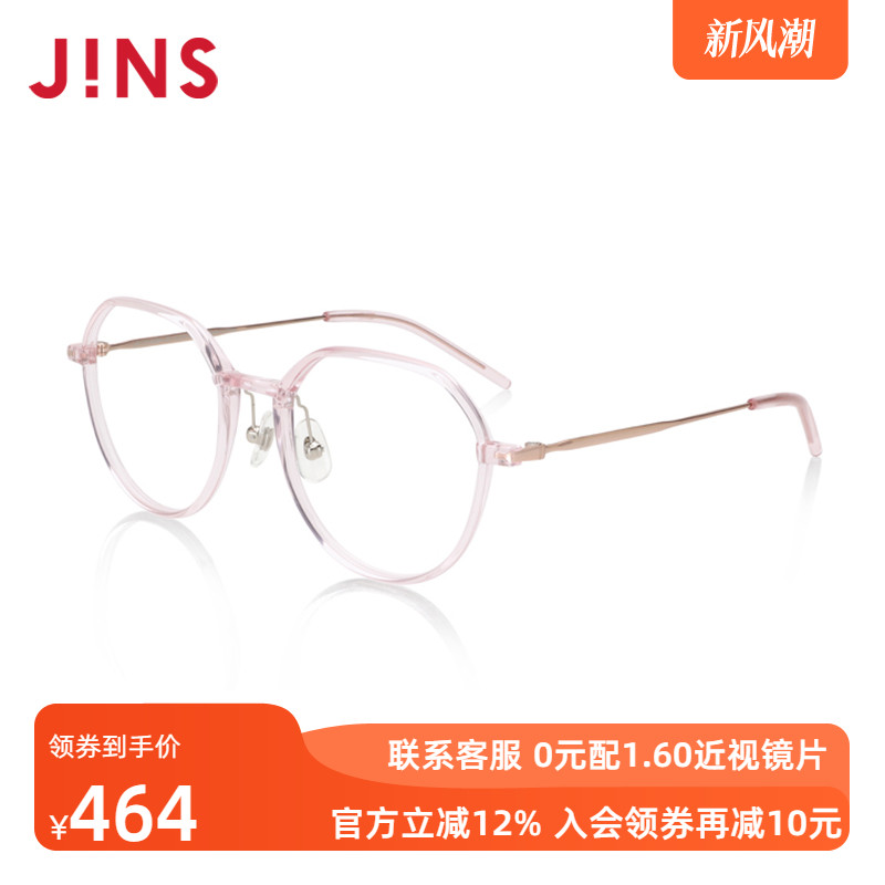 jins睛姿含镜片近视镜质感大框