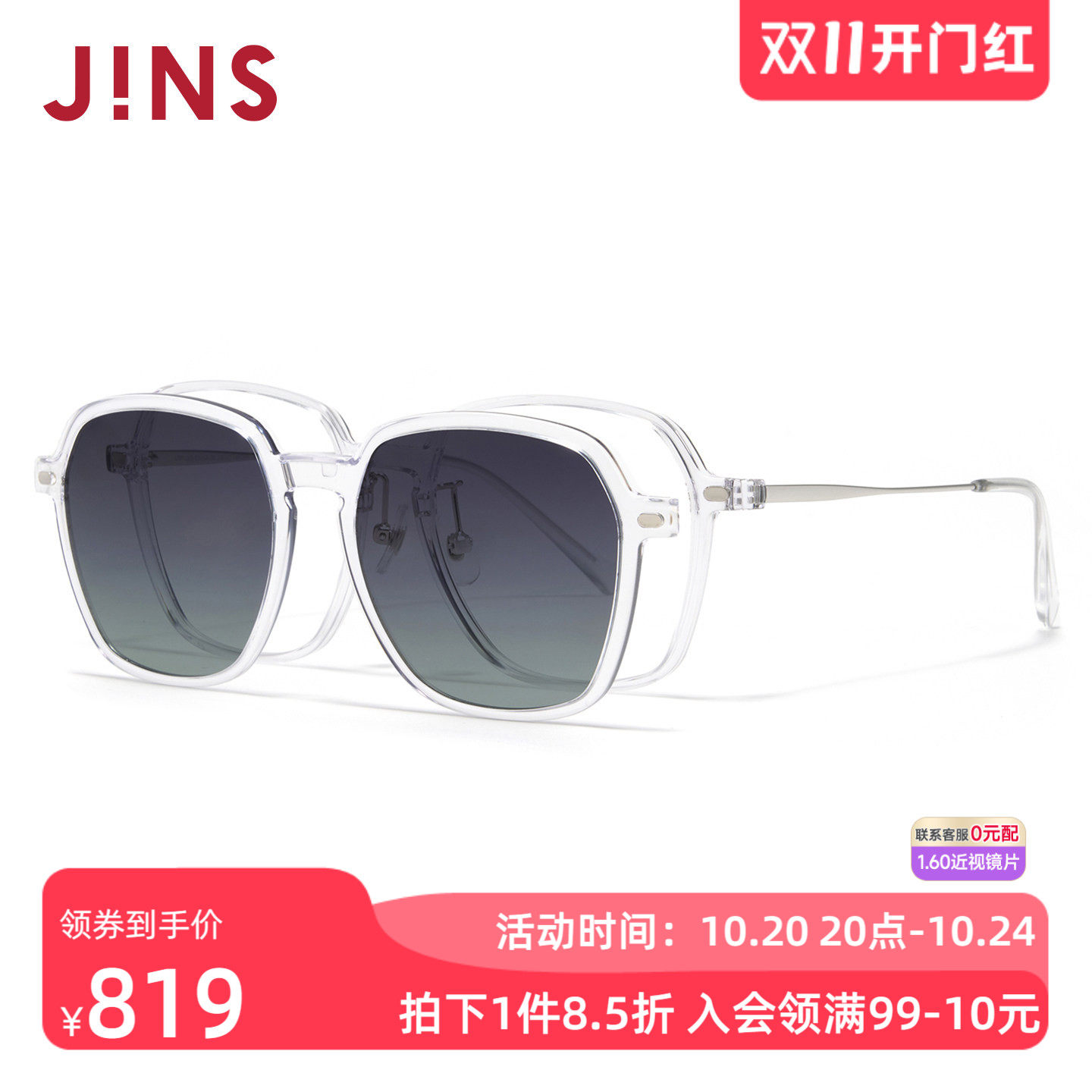 JINS偏光驾驶近视太阳镜磁吸墨镜