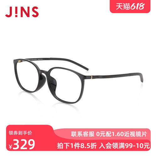 jins睛姿近视眼镜轻量juf19a126