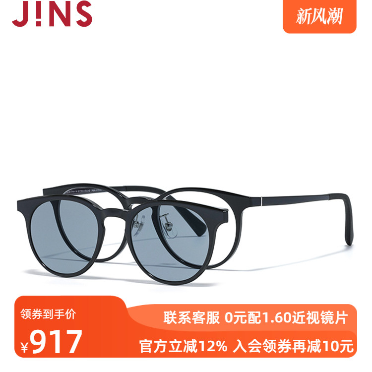 JINS睛姿磁吸贴片墨镜太阳镜可加配防蓝光镜片MUF25S214