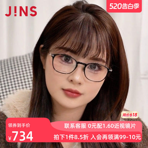JINS男女钛框近视眼镜可加配镜片