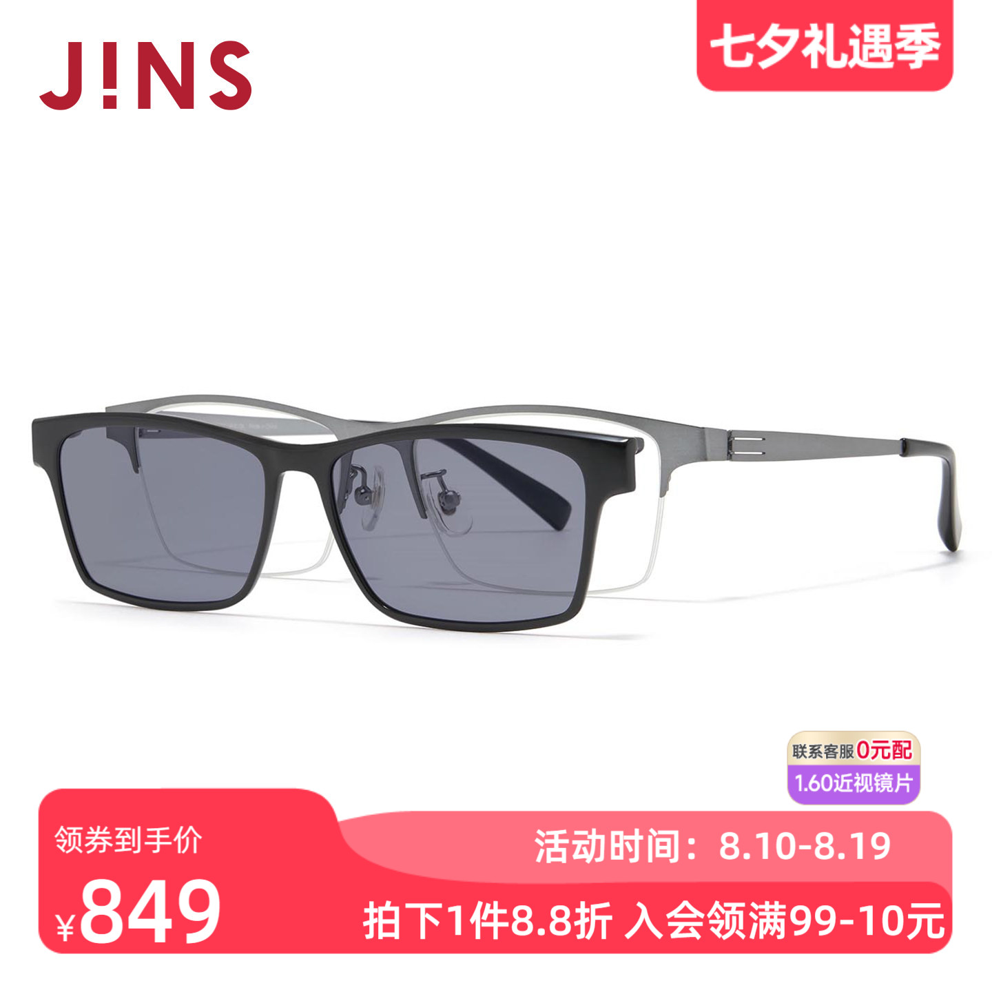 JINS偏光驾驶近视太阳镜磁吸墨镜
