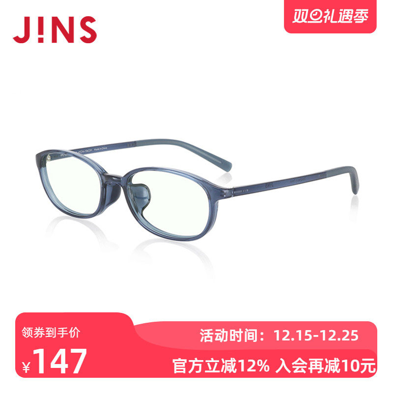 JINS睛姿电脑护目镜儿童眼镜架方框防蓝光辐射升级定制FPC23