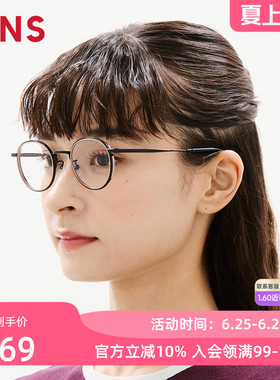 JINS睛姿含镜片小圆框钛眼睛显大近视镜可配防蓝光镜片UTF25S304