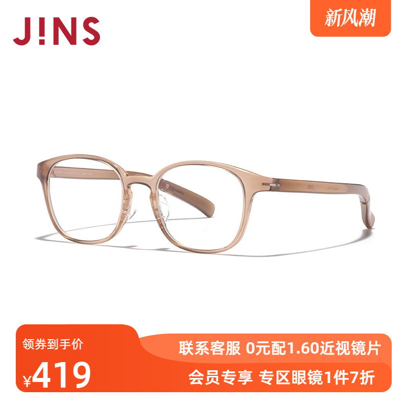 JINS睛姿含镜片近视眼镜架轻量YOGA女可加配防蓝光镜片LRF25S006