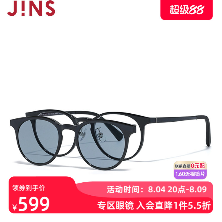 JINS睛姿磁吸贴片墨镜太阳镜可加配防蓝光镜片MUF25S214